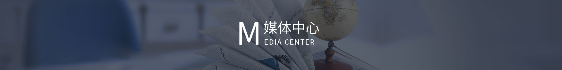 公司新聞