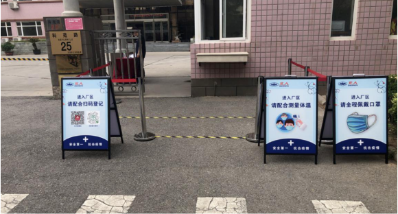 疫情防控，我們在行動！