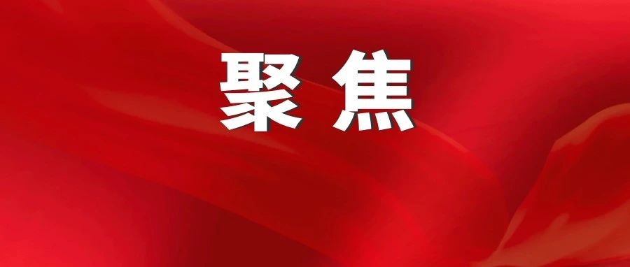 推動(dòng)國有企業(yè)在建設(shè)現(xiàn)代化產(chǎn)業(yè)體系、構(gòu)建新發(fā)展格局中發(fā)揮更大作用