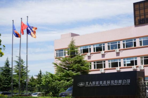 最新“科改企業(yè)”名單公布，北人智能再次上榜