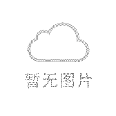 “印刷機-折頁機關鍵零部件力學分析及結構優(yōu)化”合作項目需求發(fā)布
