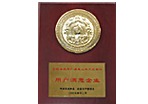 全國用戶滿意企業(yè)