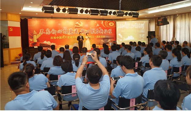 不忘初心跟黨走 凝心聚力新征程——北人智能隆重舉辦中國共產(chǎn)黨成立97周年暨公司成立一周年慶祝活動 