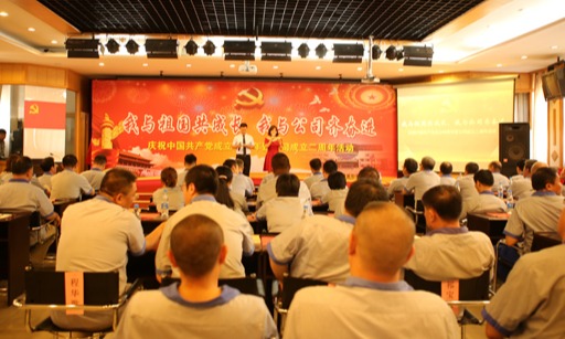 我與祖國共成長、我與公司齊奮進(jìn)——北人智能慶祝中國共產(chǎn)黨成立98周年暨公司成立兩周年活動隆重舉行