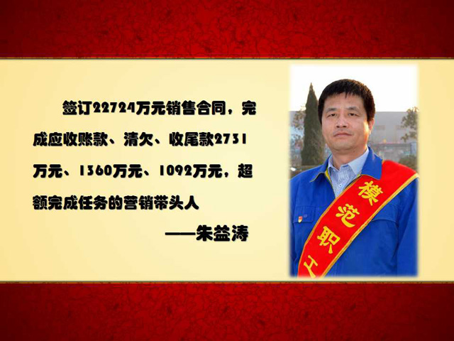 模范職工|不忘初心搏市場，牢記使命再作為——陜西北人軟包設備事業(yè)部銷售經(jīng)理朱益濤