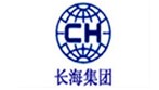 長(zhǎng)海集團(tuán)